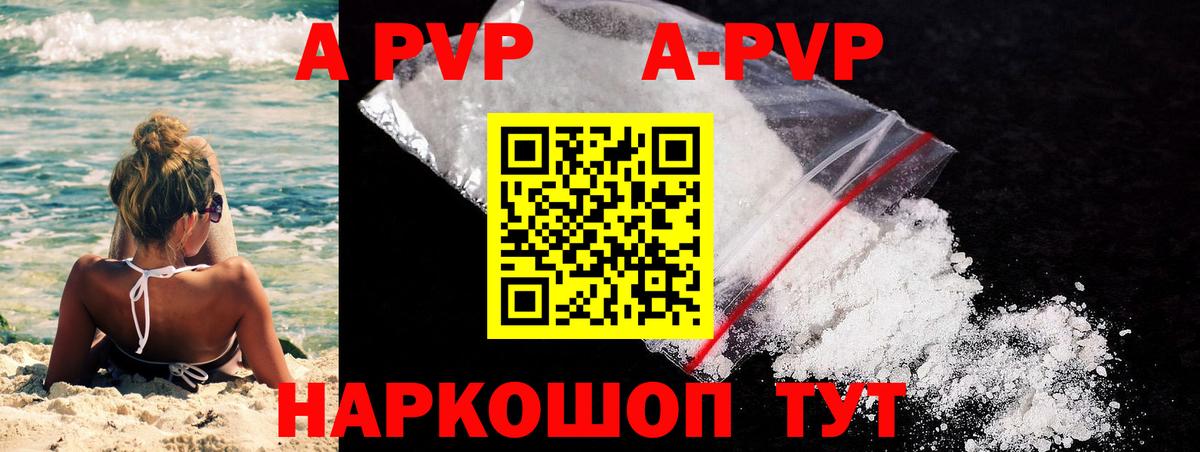 APVP СК  Гай  APVP СК  Alfa_PVP крисы CK 