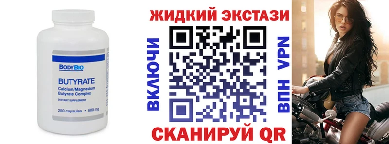 цены   нарко площадка Telegram  Бутират бутик  Гай 