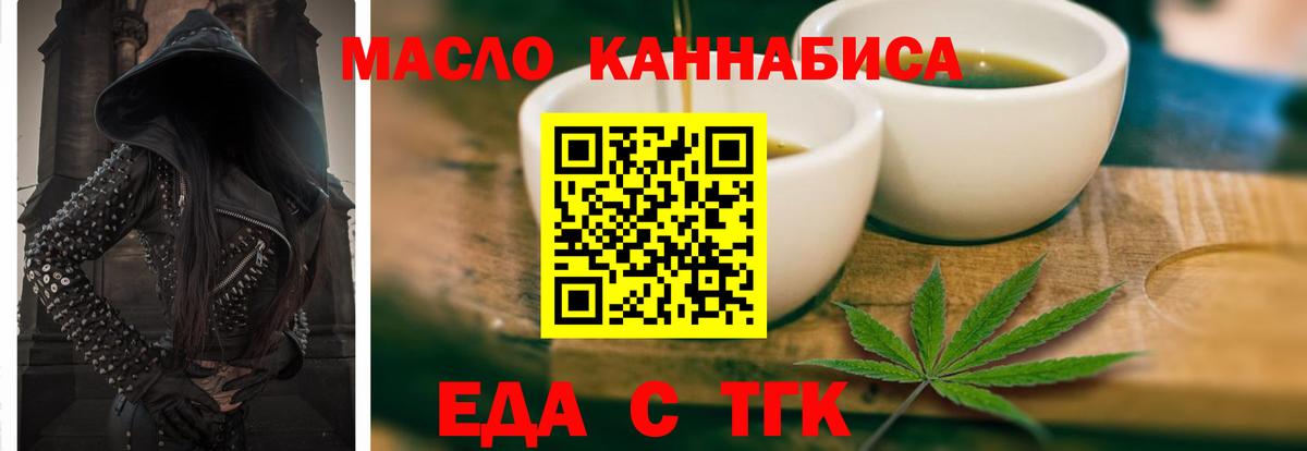 Гай  Печенье с ТГК марихуана  Вход с VPN 