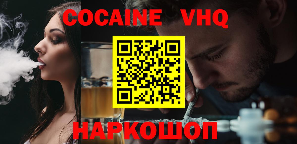 COCAIN Боливия  COCAIN  Вход с VPN  Гай  Кокаин FishScale 