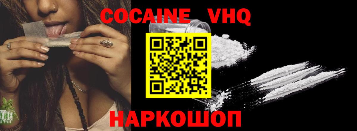Cocaine Колумбийский  Cocaine 99%  КОКАИН  Гай 