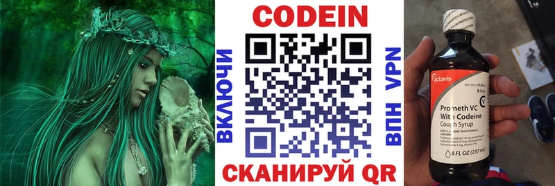 цена наркотик  Гай  Кодеин Purple Drank 