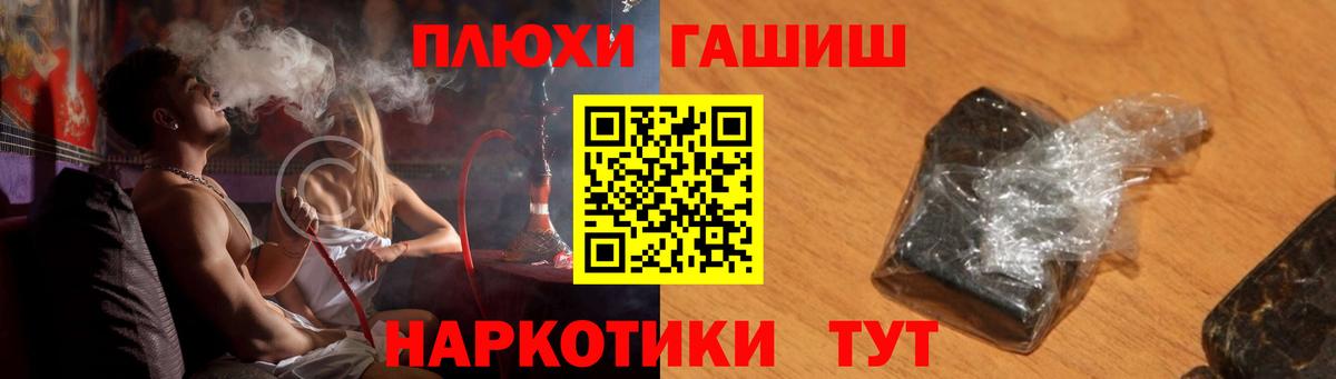 ГАШИШ хэш  ГАШИШ Изолятор  Гай 