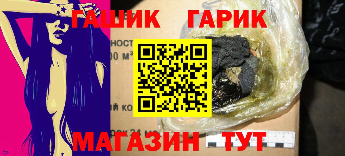 ГАШИШ ice o lator  купить наркоту  ГАШ  Гай  Вход с VPN 