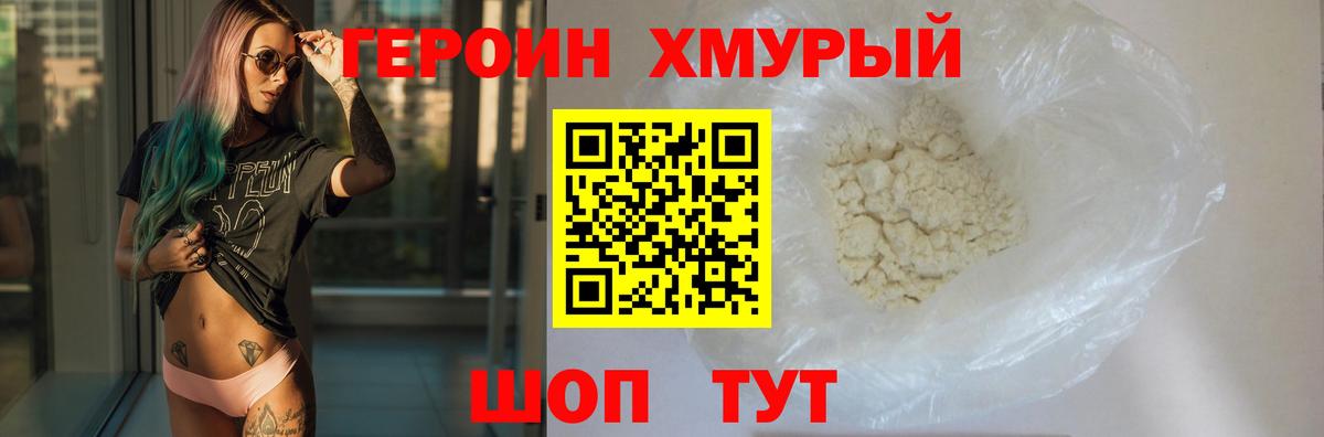 Героин Heroin Гай