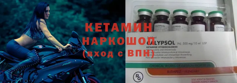 КЕТАМИН ketamine  наркотики  Гай 