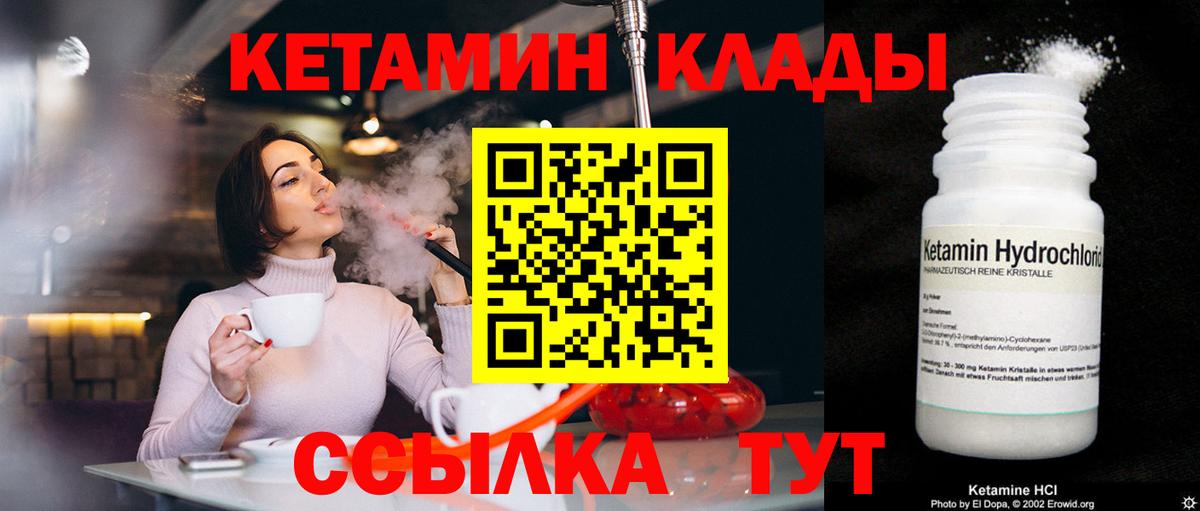 Гай  Кетамин ketamine  Вход с VPN  КЕТАМИН VHQ 