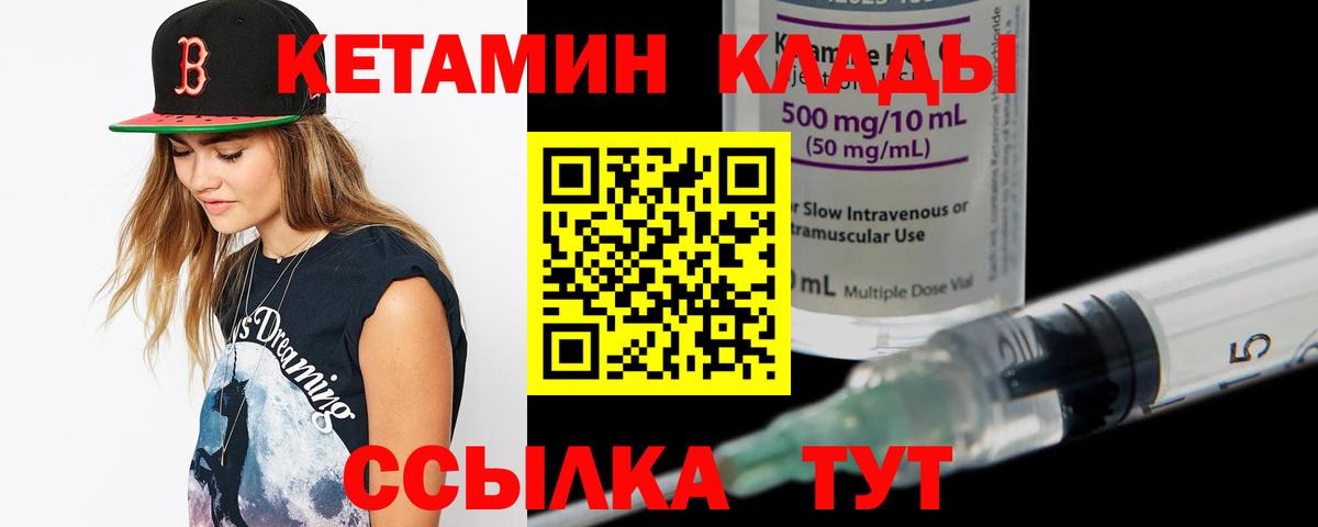 Кетамин ketamine Гай