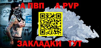 а пвп мука Бугуруслан