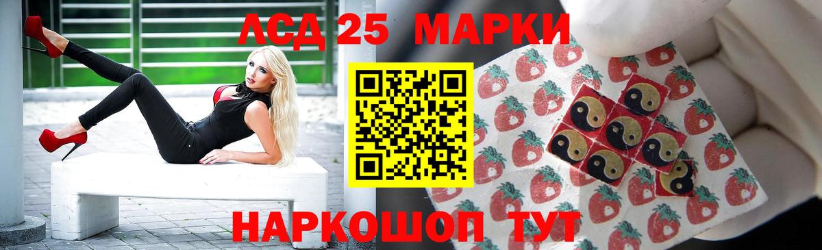 ЛСД экстази кислота Гай