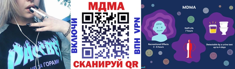 МДМА VHQ  мега вход  Гай  закладки 