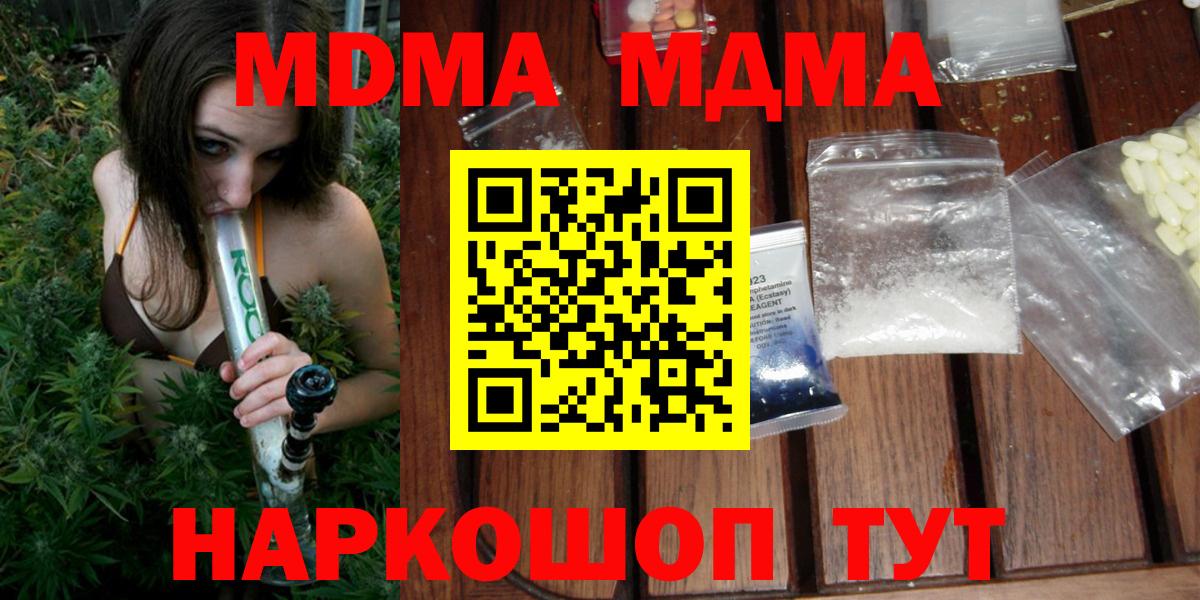 MDMA кристаллы Гай