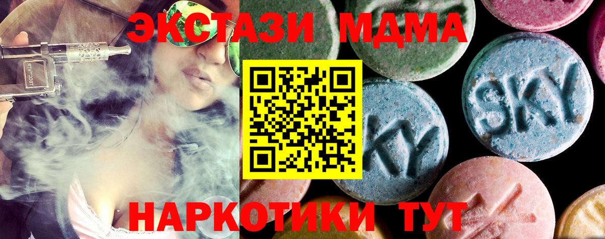 Гай  MDMA VHQ  Вход с VPN  MDMA кристаллы 