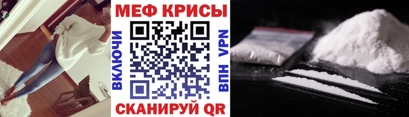 Мефедрон кристаллы  как найти закладки  Гай 