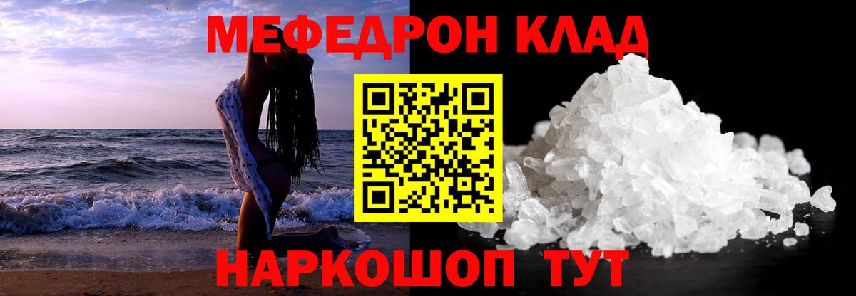 Гай  МЯУ-МЯУ 4 MMC  Меф  Вход с VPN  МЯУ-МЯУ 4 MMC 