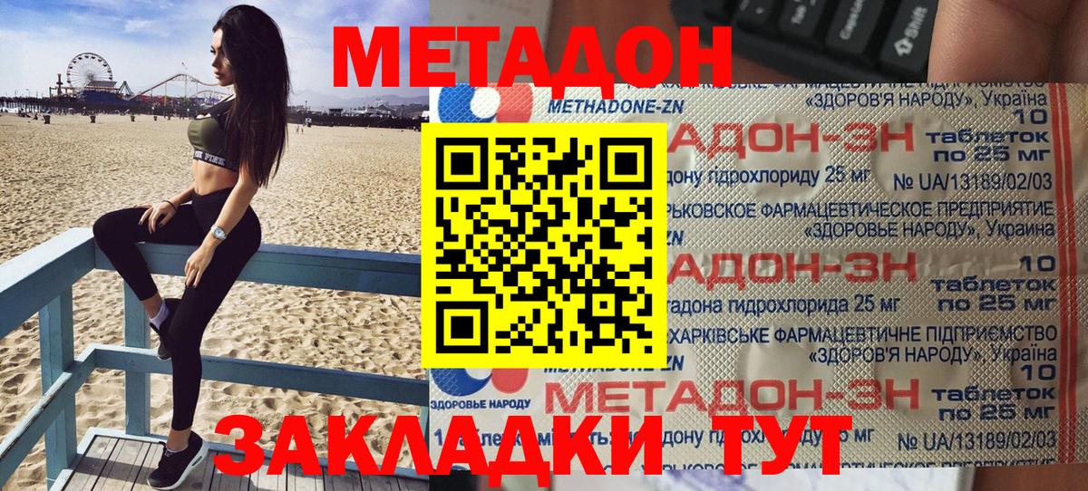 Гай  Метадон кристалл  Вход с VPN  МЕТАДОН methadone 