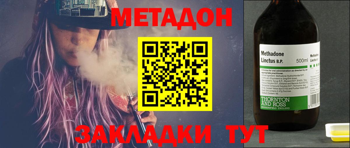Метадон белоснежный Гай