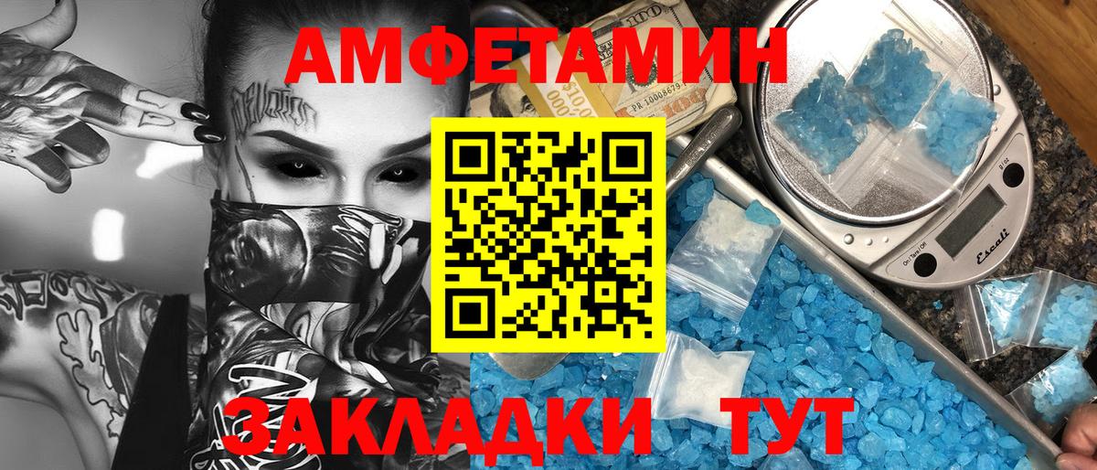 Метамфетамин кристалл Гай