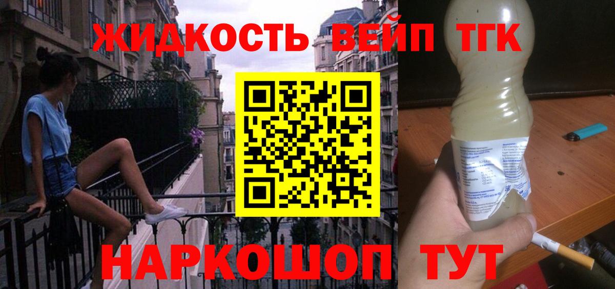 Гай  ТГК THC oil  Дистиллят ТГК гашишное масло  Вход с VPN 